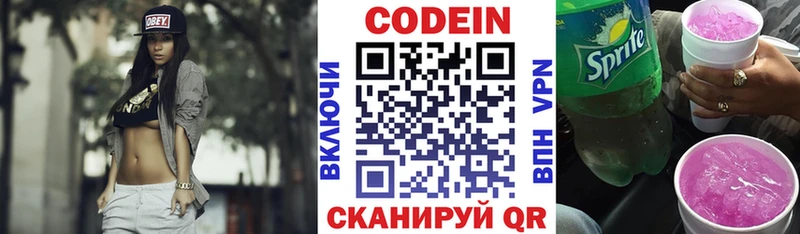 как найти наркотики  Ачхой-Мартан  Кодеин напиток Lean (лин) 