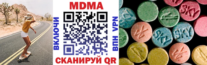 МДМА кристаллы  купить наркотик  Ачхой-Мартан 