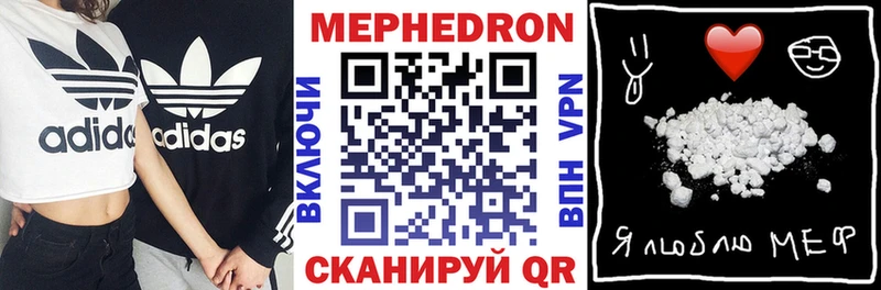 МЕФ мука  наркошоп  Ачхой-Мартан 