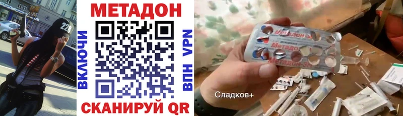Метадон кристалл  hydra зеркало  darknet какой сайт  Ачхой-Мартан 