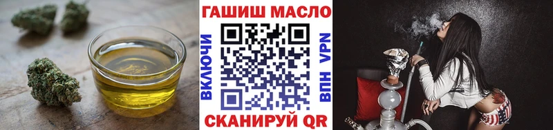 ТГК гашишное масло  Ачхой-Мартан 